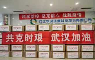 華清公司積極向湖北疫區(qū)捐款捐物，疫情無情人有情