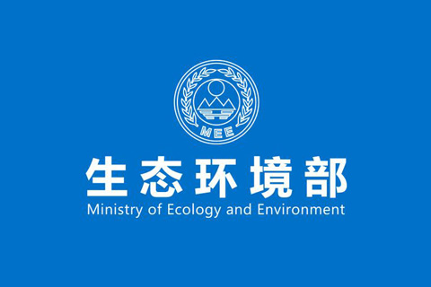 生態(tài)環(huán)境部：《火電、水泥和造紙行業(yè)排污單位自動(dòng)監(jiān)測(cè)數(shù)據(jù)標(biāo)記規(guī)則（試行）》
