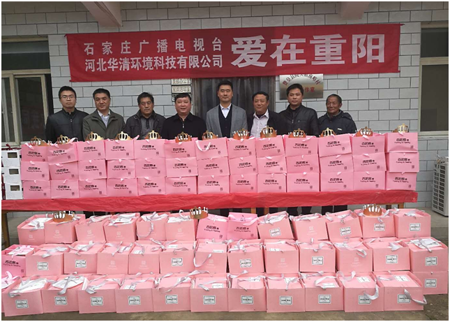 公司參加“愛在重陽、關愛老人”專項扶貧濟困活動